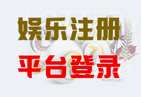LOGIN-天辰平台-官方授权注册服务中心！